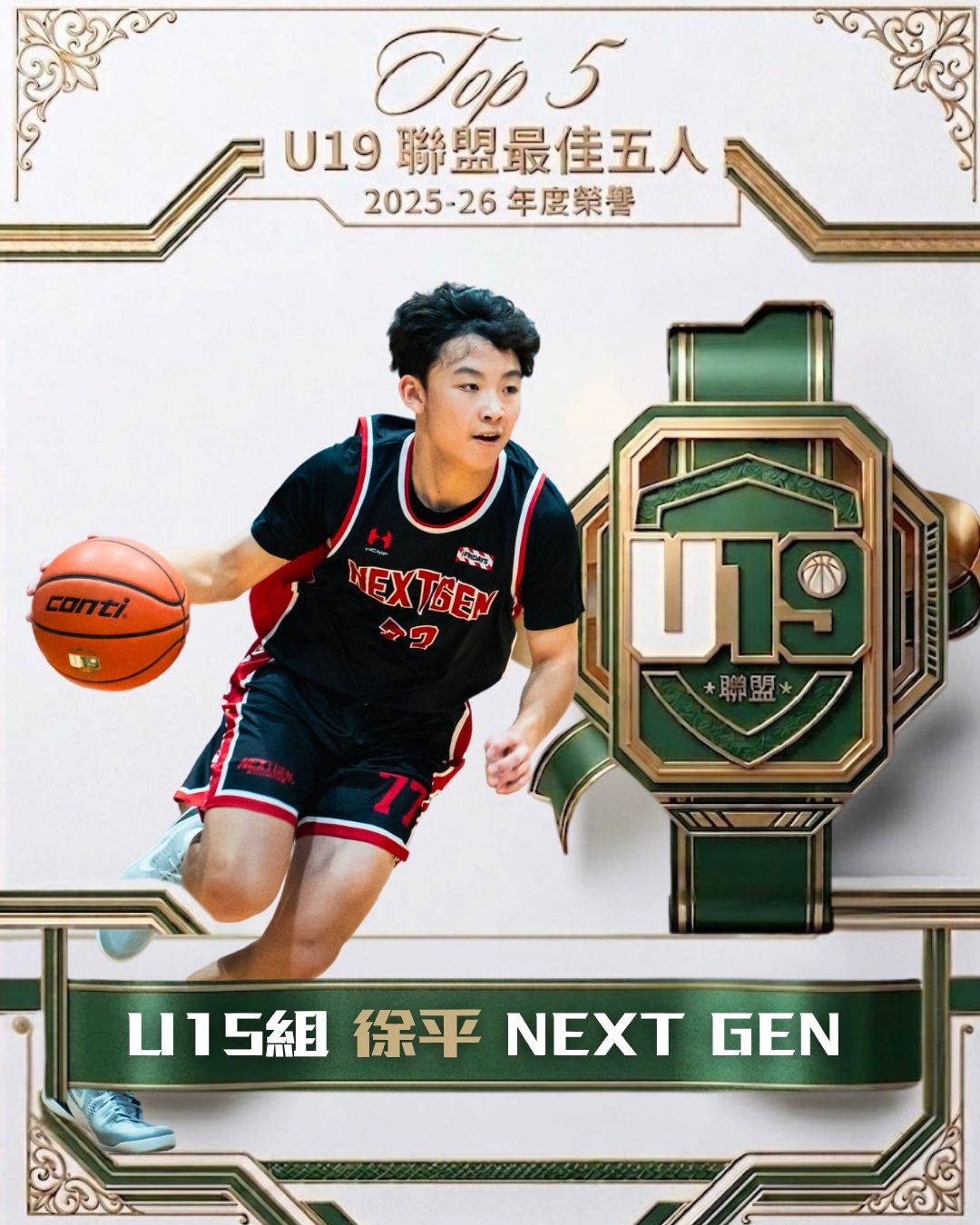 TOP 5 最佳五人-background