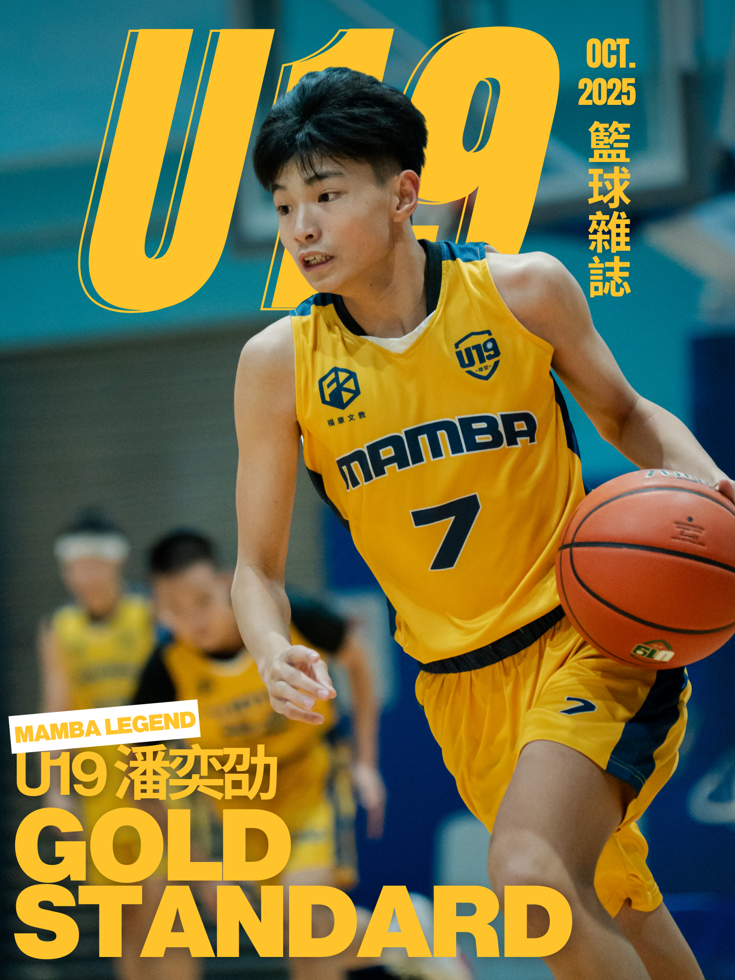 2025 - 2026-U19-金標獎-潘奕劭-background