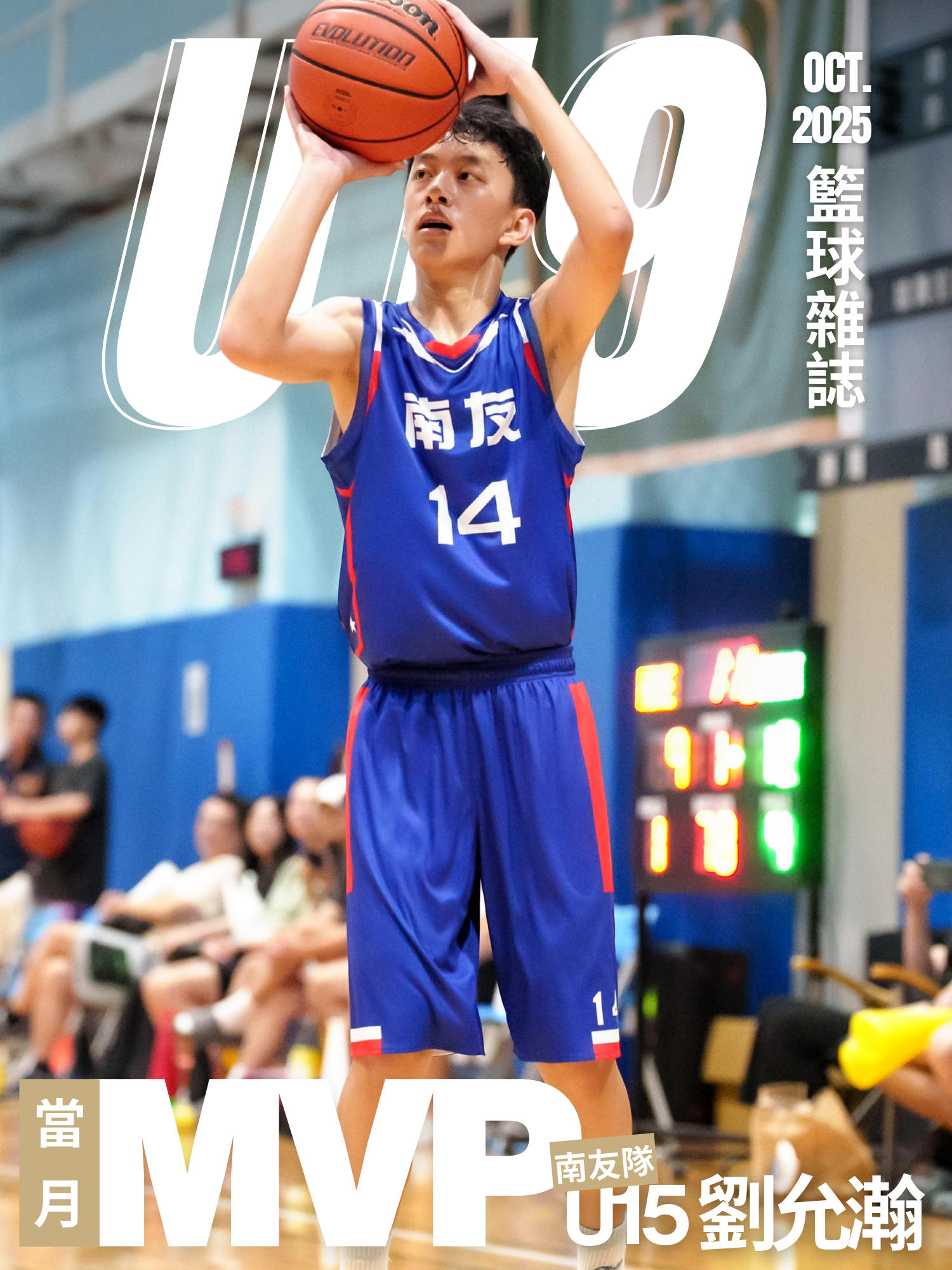 2025 - 2026-U15-單月MVP-劉允瀚-background
