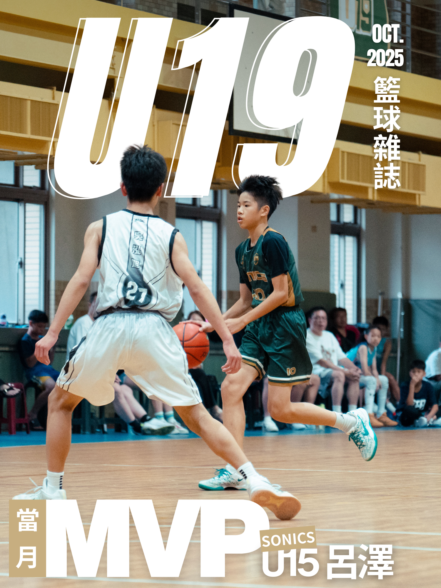 2025 - 2026-U15-單月MVP-呂澤-background