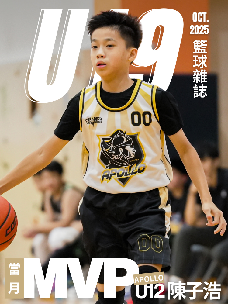 2025 - 2026-U12-單月MVP-陳子浩-background