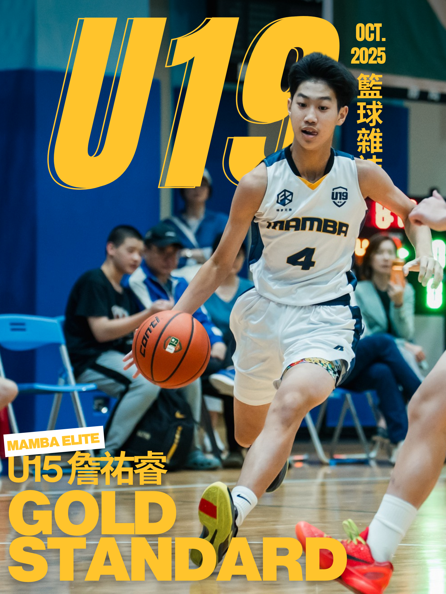 2025 - 2026-U15-金標獎-詹祐睿-background