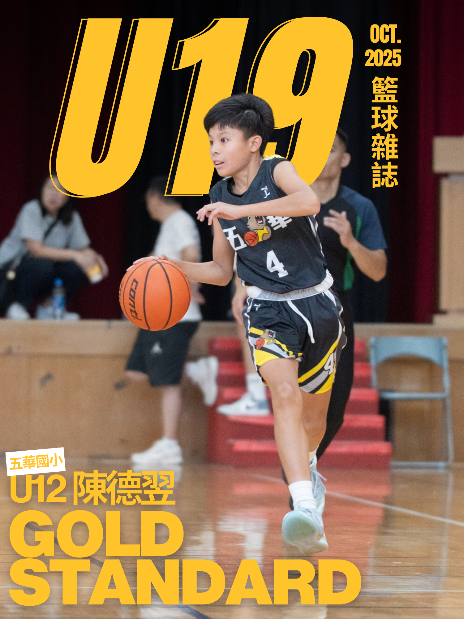 2025 - 2026-U12-金標獎-陳德翌-background