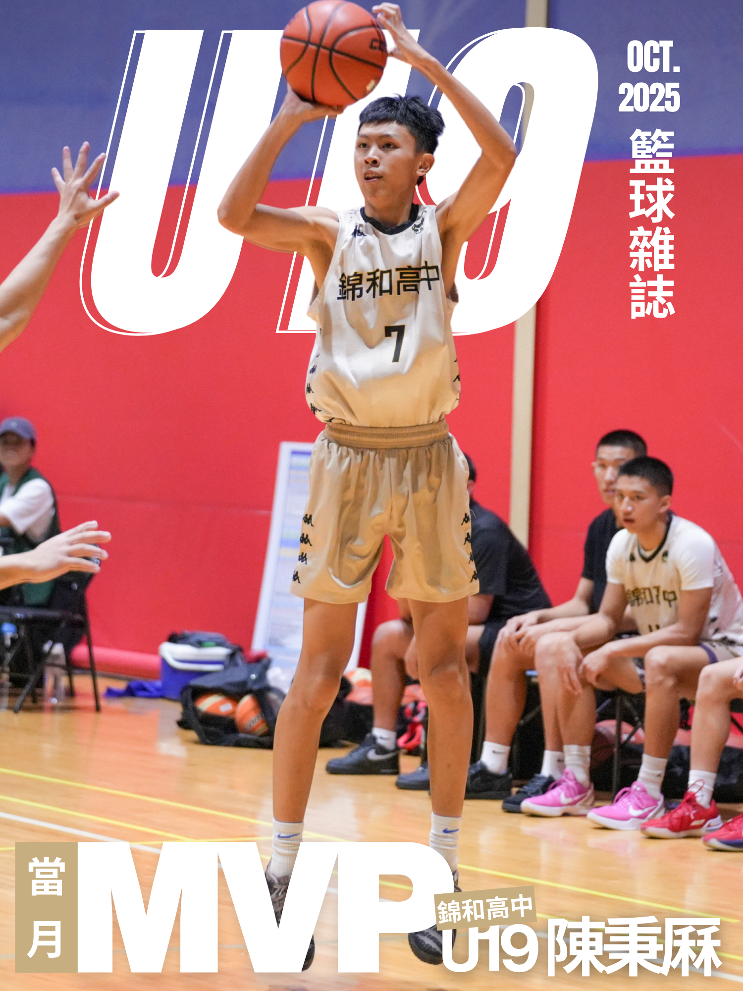 2025 - 2026-U19-單月MVP-陳秉厤-background