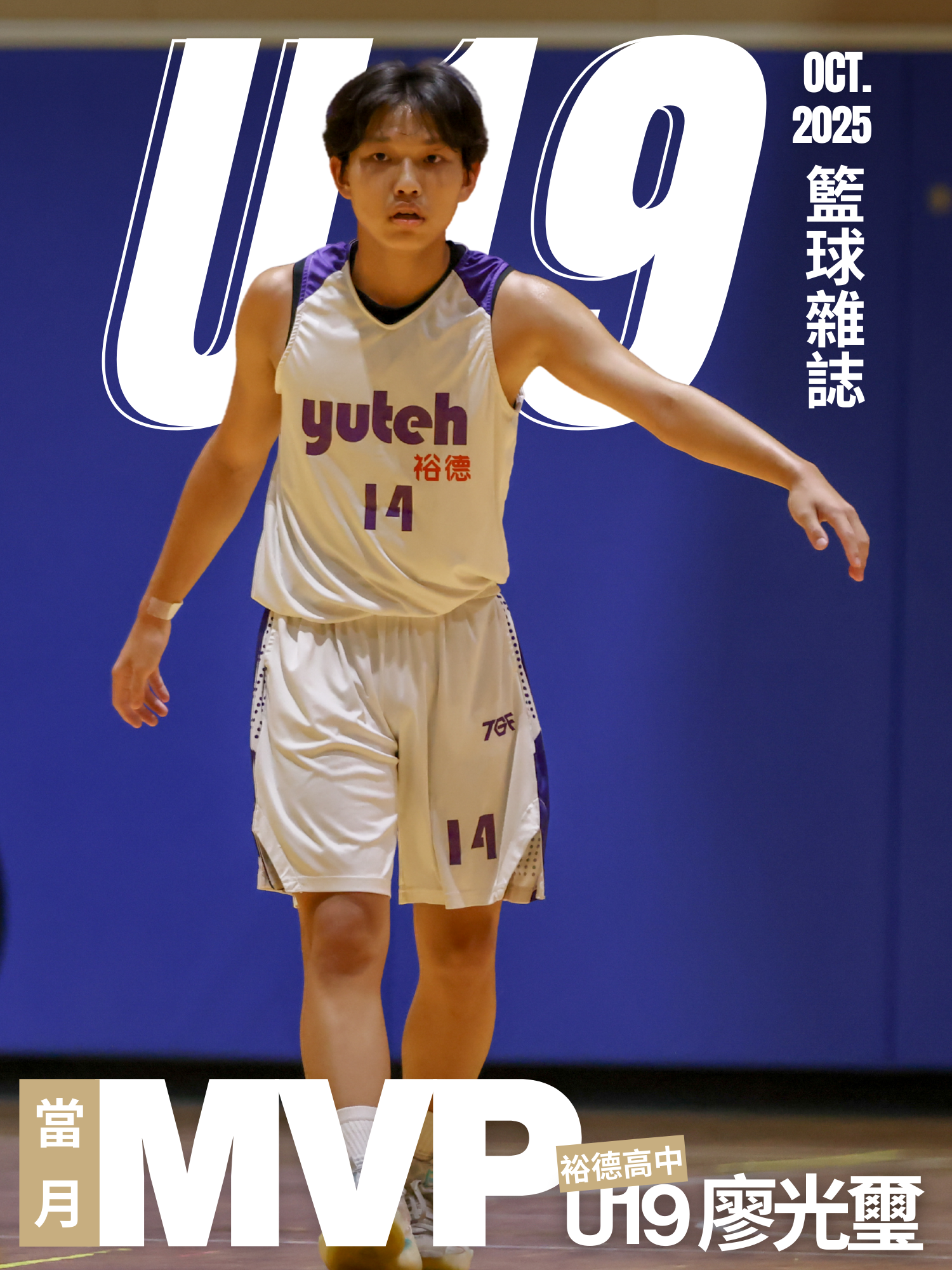 2025 - 2026-U19-單月MVP-廖光璽-background