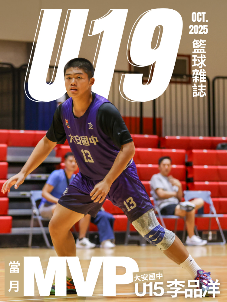 2025 - 2026-U15-單月MVP-李品洋-background