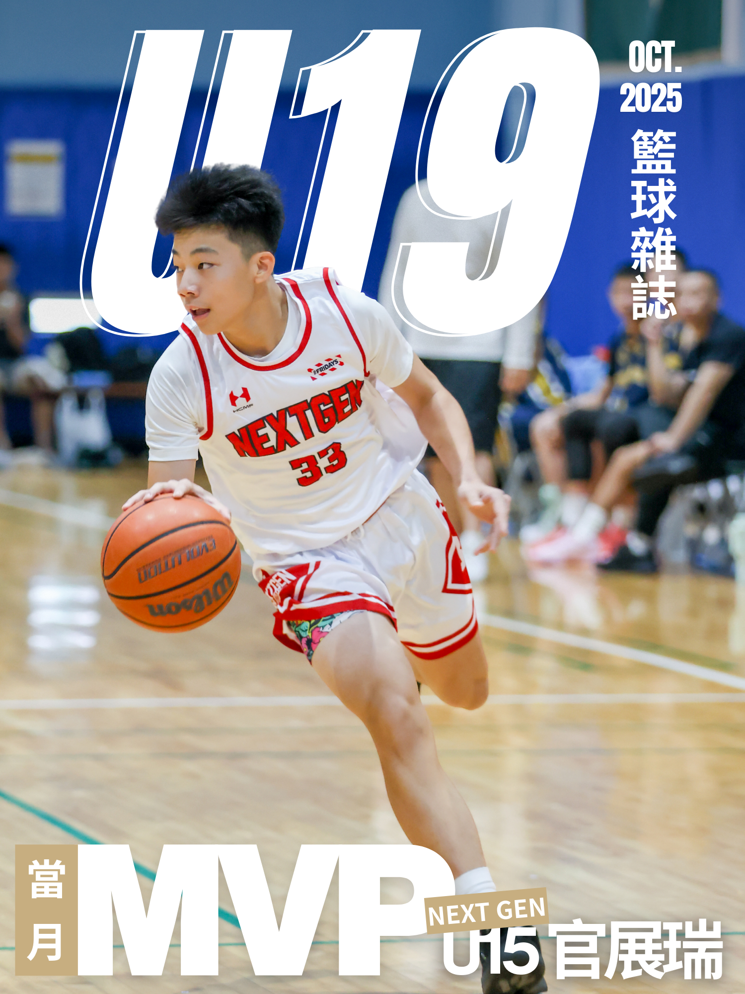 2025 - 2026-U15-單月MVP-官展瑞-background