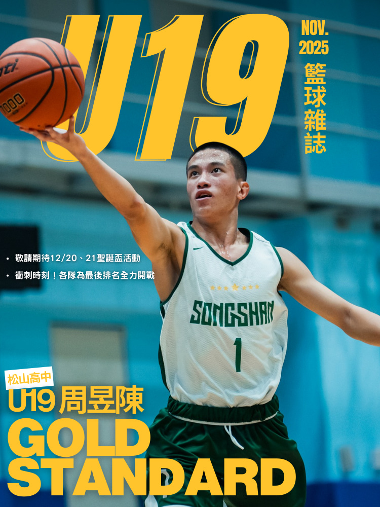2025 - 2026-U19-金標獎-周昱陳-background