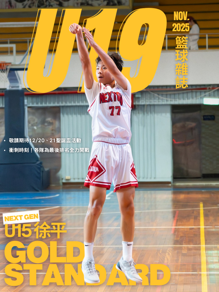 2025 - 2026-U15-金標獎-徐平-background