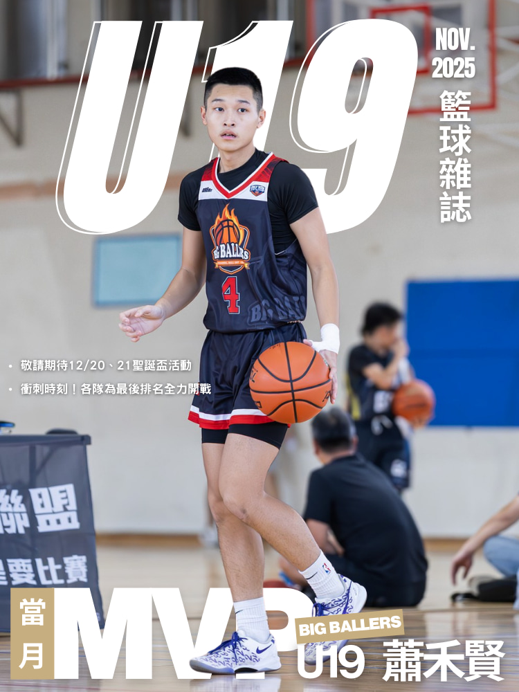 2025 - 2026-U19-單月MVP-蕭禾賢-background