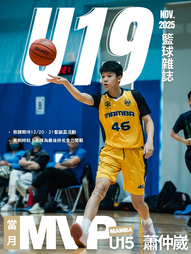 2025 - 2026-U15-單月MVP-蕭仲崴-background