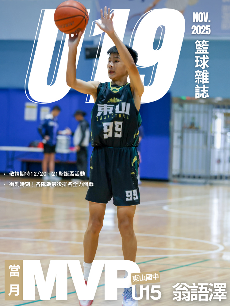 2025 - 2026-U15-單月MVP-翁語澤-background