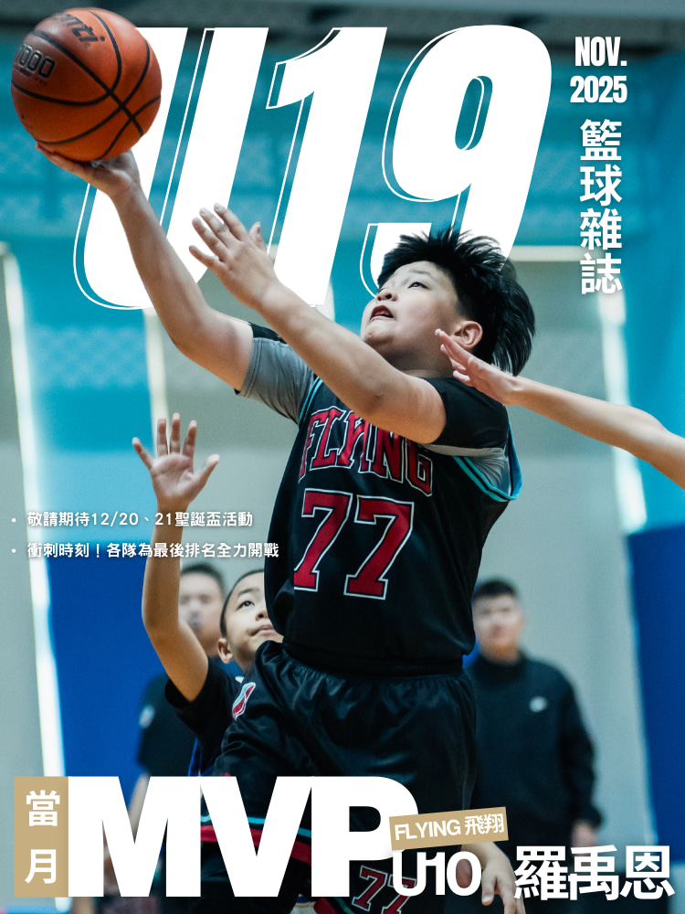 2025 - 2026-U10-單月MVP-羅禹恩-background