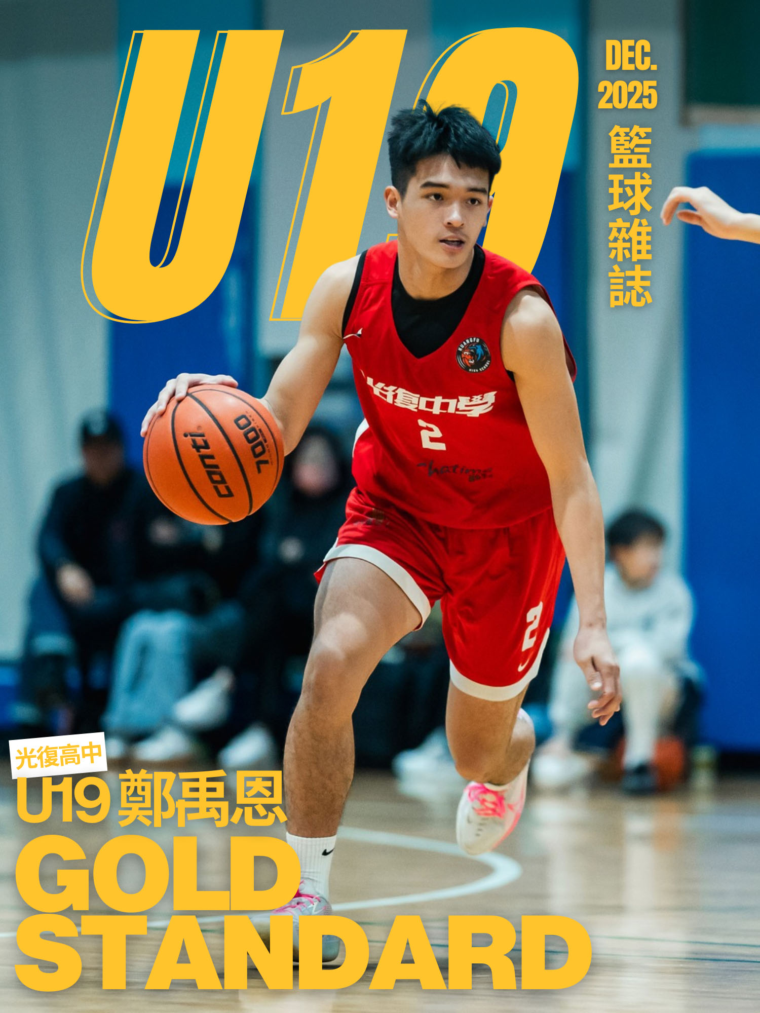 2025 - 2026-U19-金標獎-鄭禹恩-background