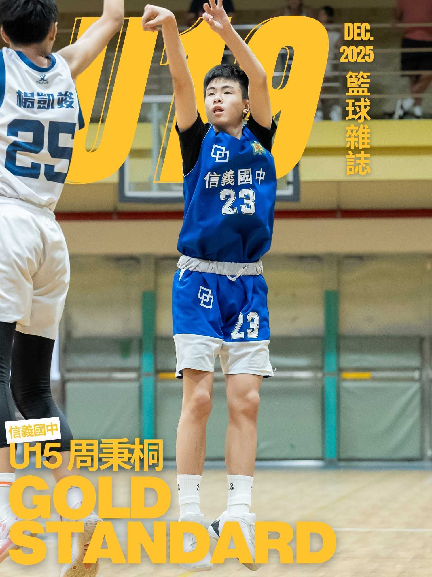 2025 - 2026-U15-金標獎-周秉桐-background