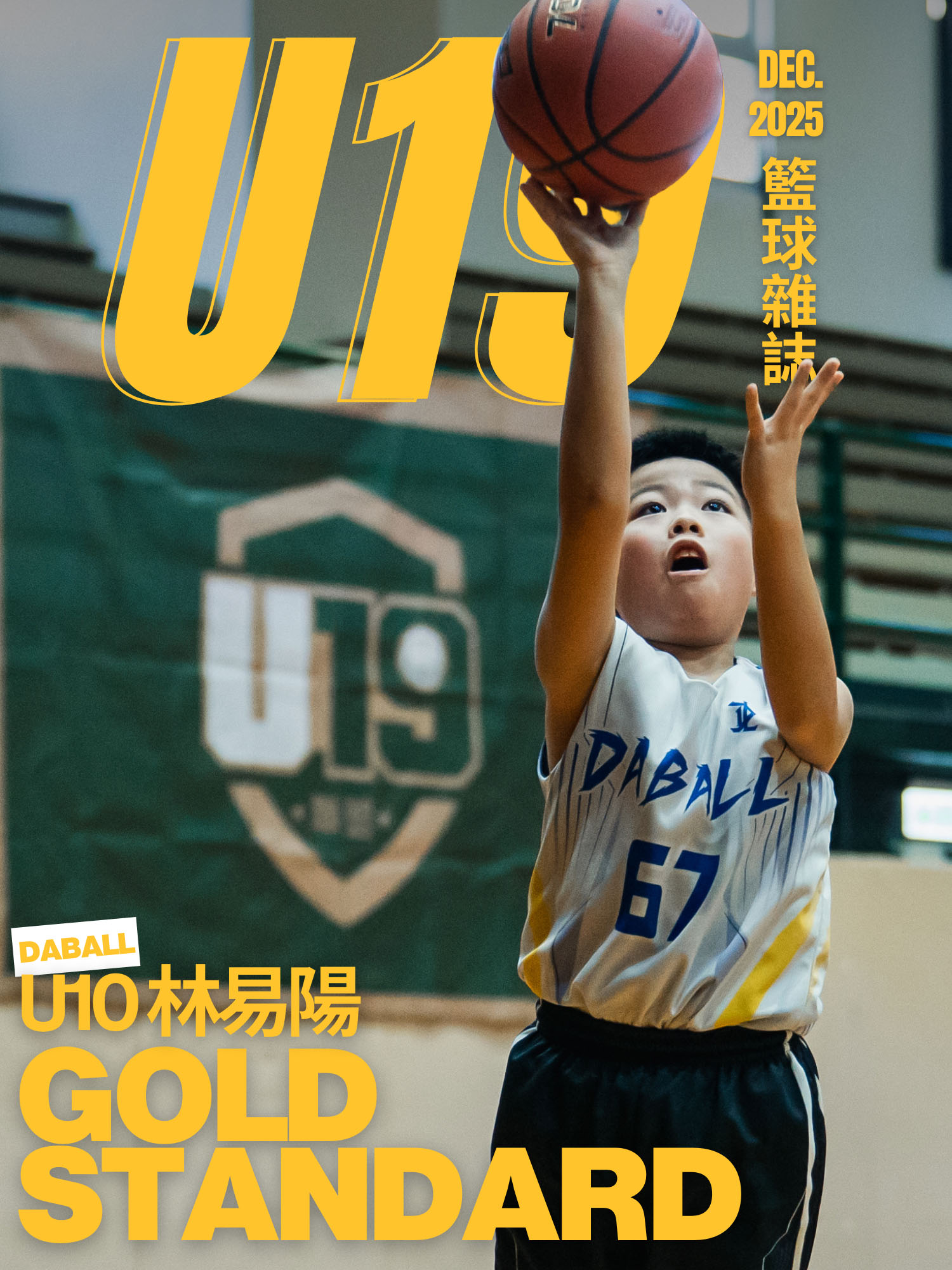 2025 - 2026-U10-金標獎-林易陽-background