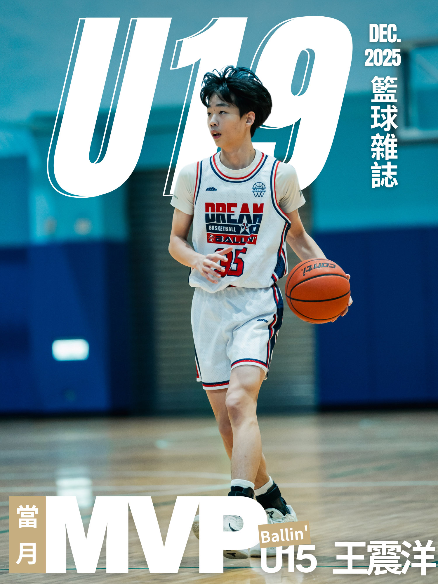 2025 - 2026-U15-單月MVP-王震洋-background