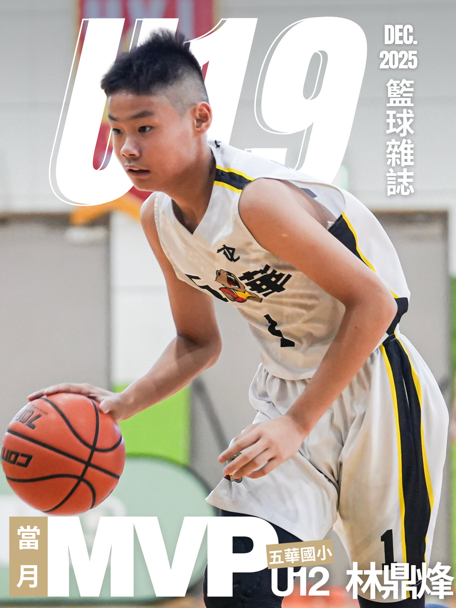 2025 - 2026-U12-單月MVP-林鼎烽-background