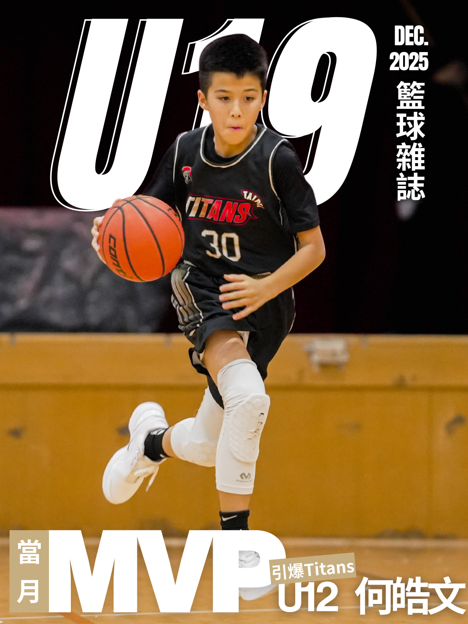 2025 - 2026-U12-單月MVP-何皓文-background