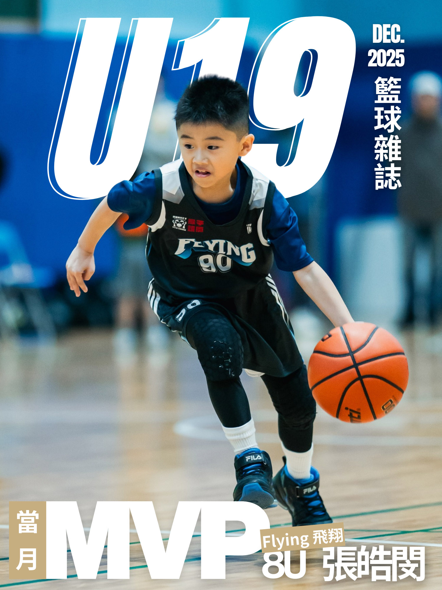 2025 - 2026-U10-單月MVP-張皓閔-background